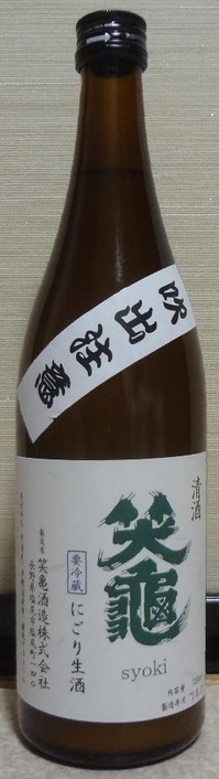 笑亀にごり生酒(30BY)