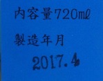 百十郎BLUE3