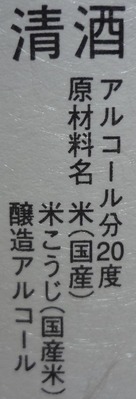 中乗さん厳寒水蔵出し原酒秋あがり2