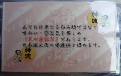 神渡酒蔵開き3