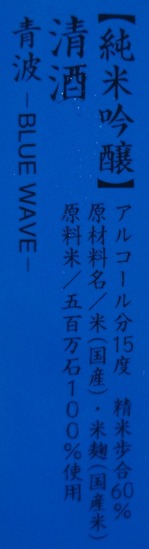百十郎BLUE2