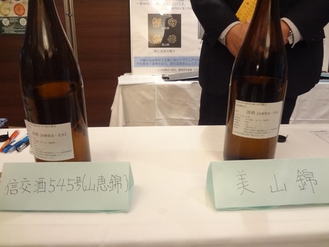 長野の酒メッセin長野3