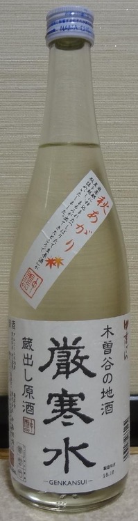 中乗さん厳寒水蔵出し原酒秋あがり