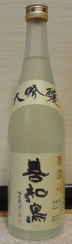 善知鳥大吟醸