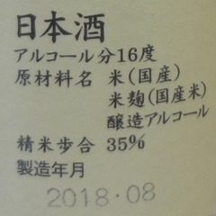 善知鳥大吟醸2