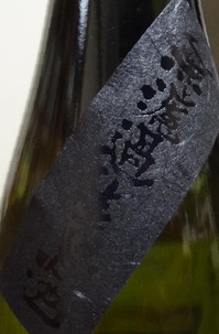 黒蜻蛉3