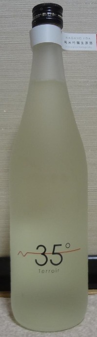 喜久水 N-35°Terroir(北緯35度のテロワール)