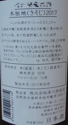 木祖地20172