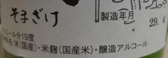 杣酒2