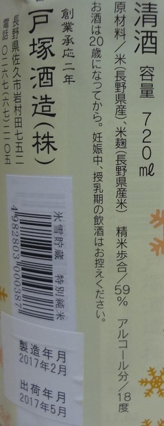 寒竹特別純米4