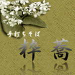 suikyo