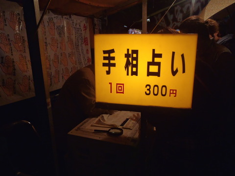 2015117torinoichi (31)