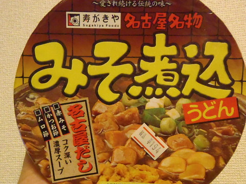 すがきや1 (13)