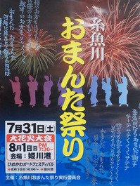 おまんた祭り01