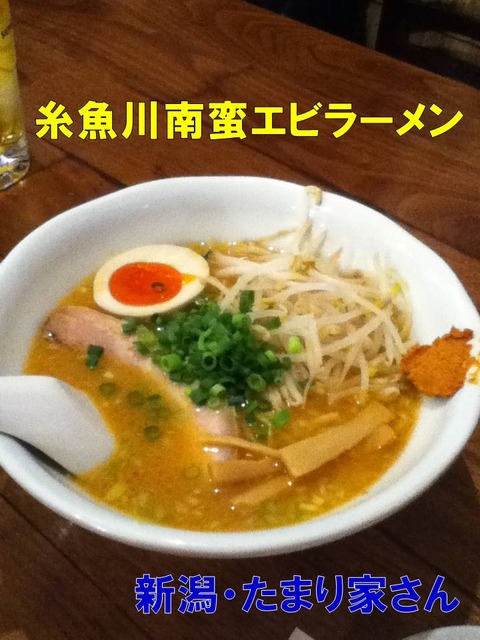 新エビらーめん 03