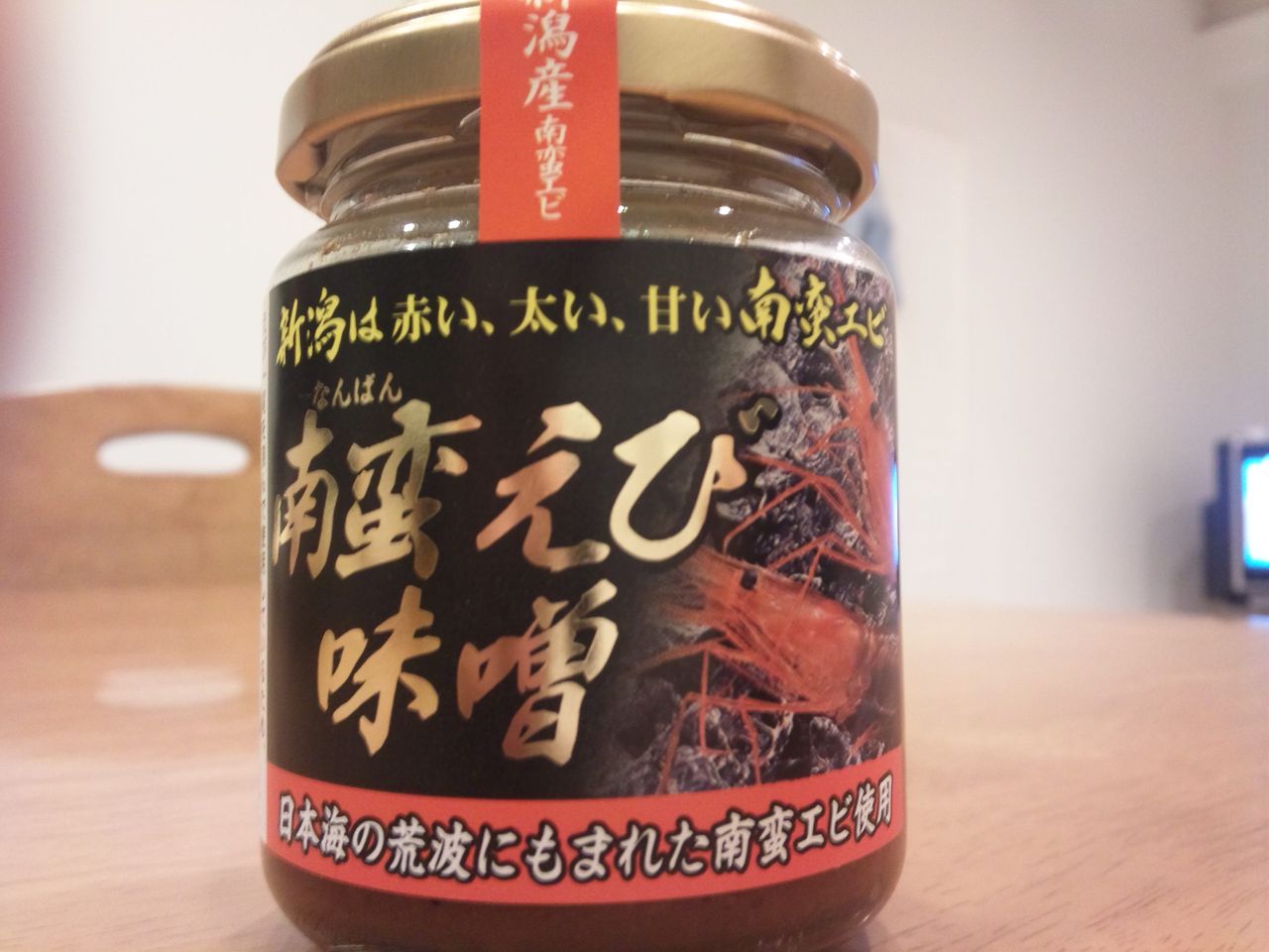 エビ味噌