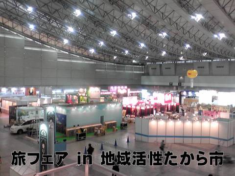 旅フェア 設営-02
