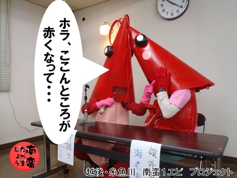 記者会見 海老 謝罪 04