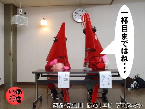 記者会見 海老 謝罪 02