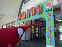 おまんた祭り02