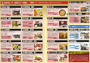 うまいもん02