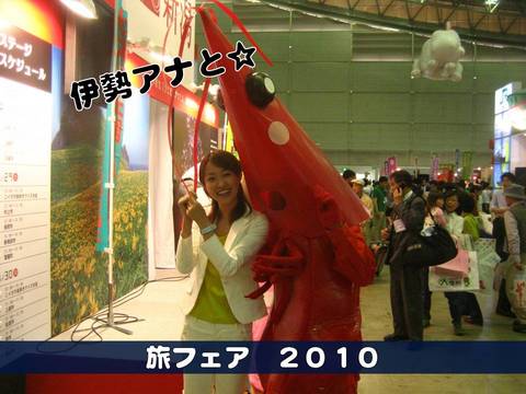 旅フェア 0529-02