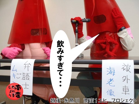 記者会見 海老 謝罪 0