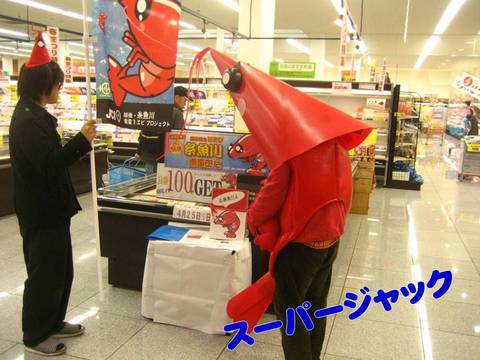 ハピー奴奈川店-01