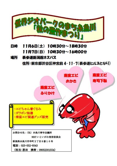 nesupasu