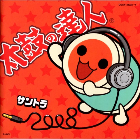 taiko2008