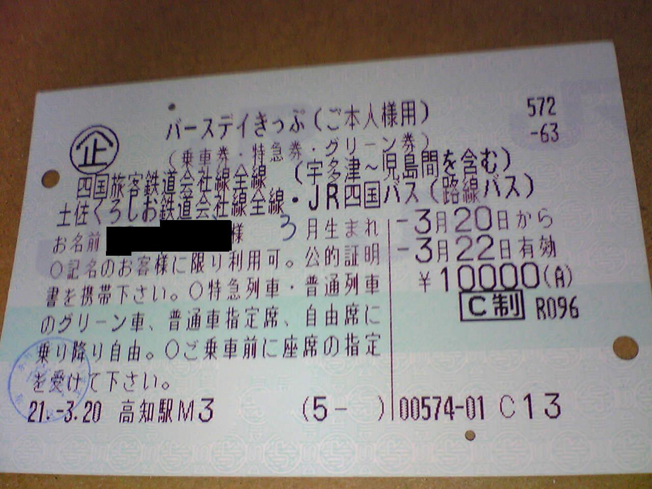 プロフェッショナルかスペシャリストか : 2009年03月