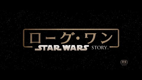 rogueone