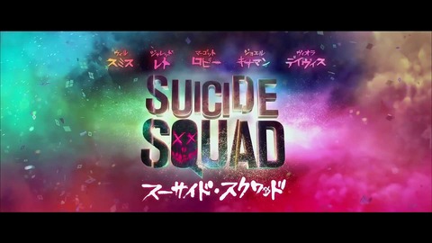 suicidesquad