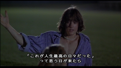 Dazed and Confused (1)