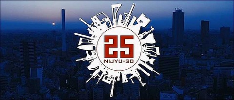 Nijyu-Go