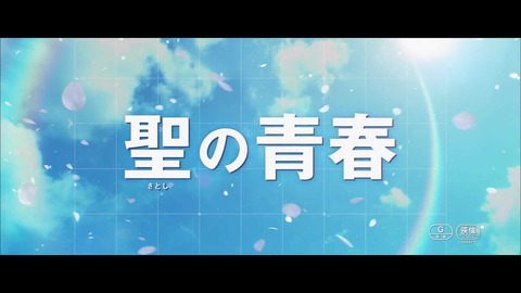 satoshinoseishun