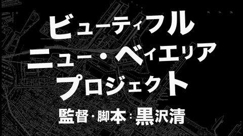 kurosawakiyoshi36