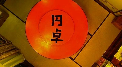 entaku
