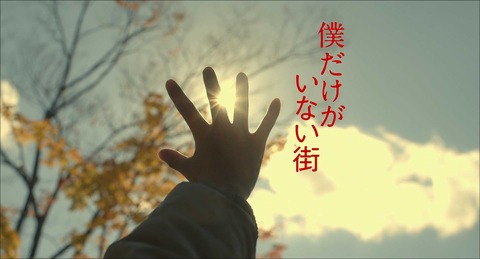 bokudakegainaimachi