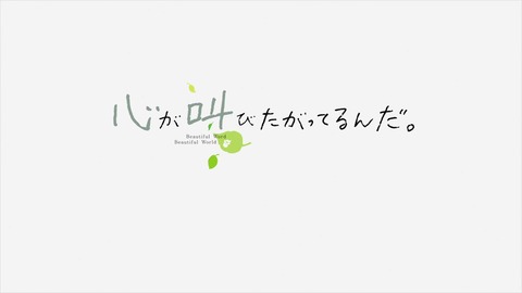 KokorogaSakebitagatterunda