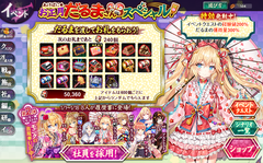 かんぱに_20190104_05