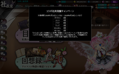 かんぱに_180617_03