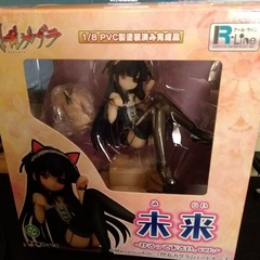 未来ちゃん