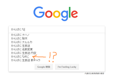 かんぱに_181219