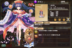 花騎士 ボタン