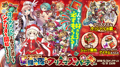 かんぱに_20181225_00