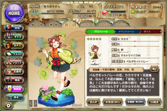 fkg181228_カカラ