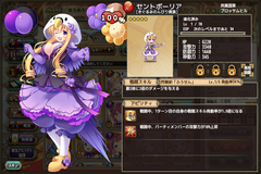 花騎士 金セントポーリア