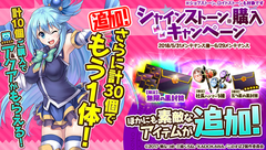 かんぱに_このすば_安い女アクア様