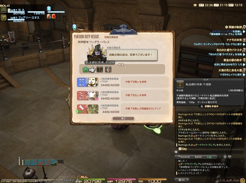 ffxiv_20171011_211526